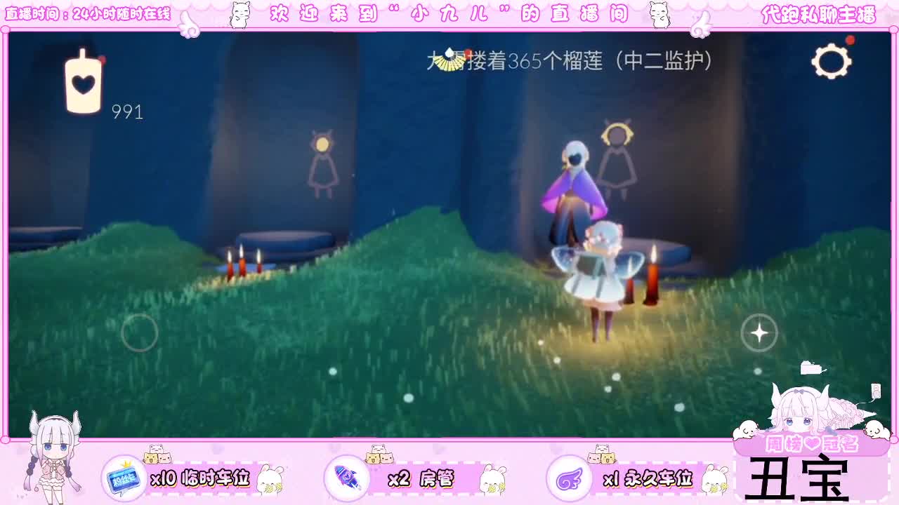 接新季节托管，接日常 第9段