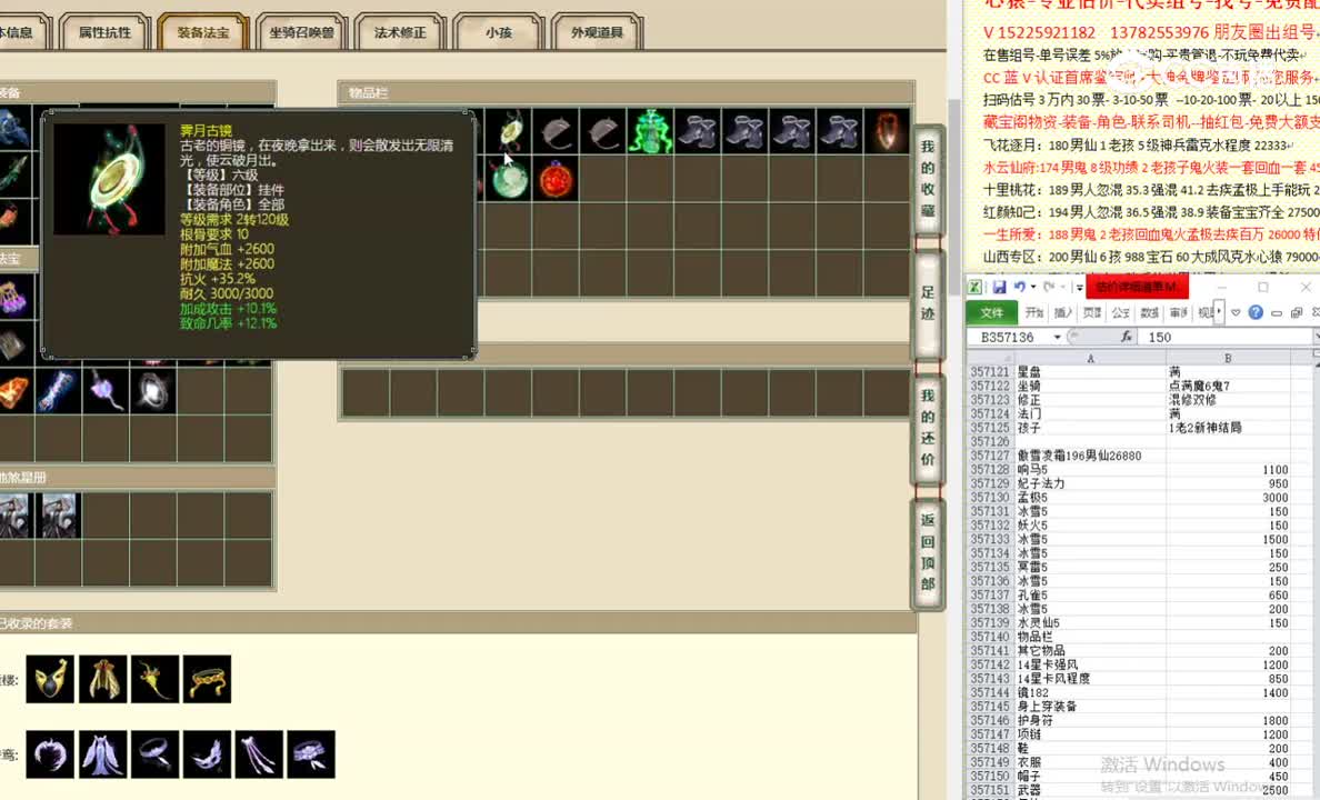 傲雪凌霜196男仙26880