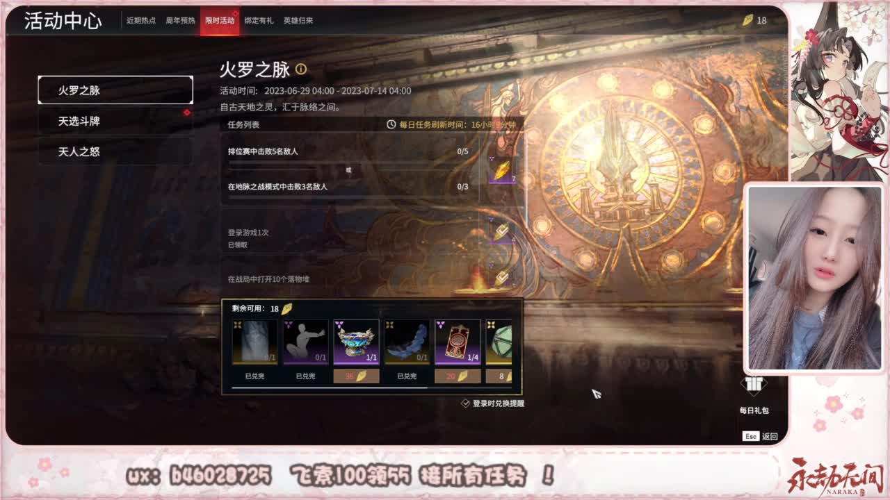 接所有任务！ 第1段