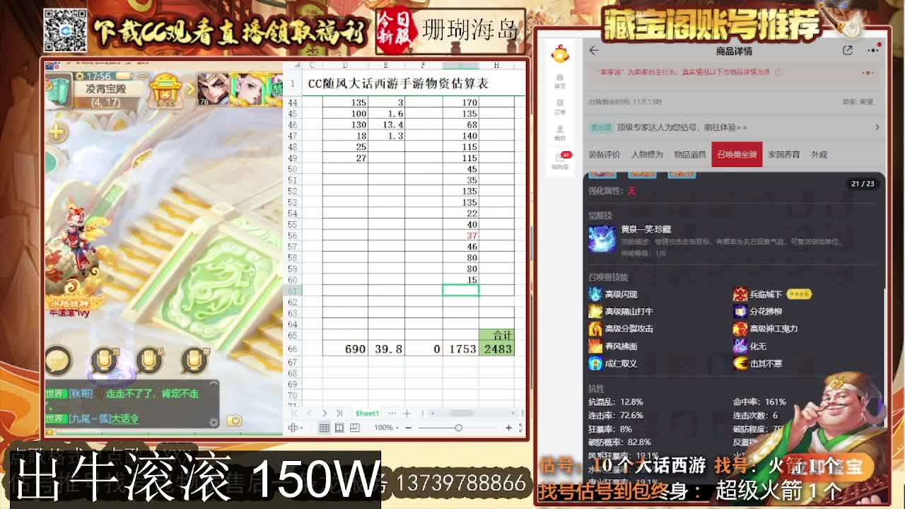 出牛滚滚~ 第1段