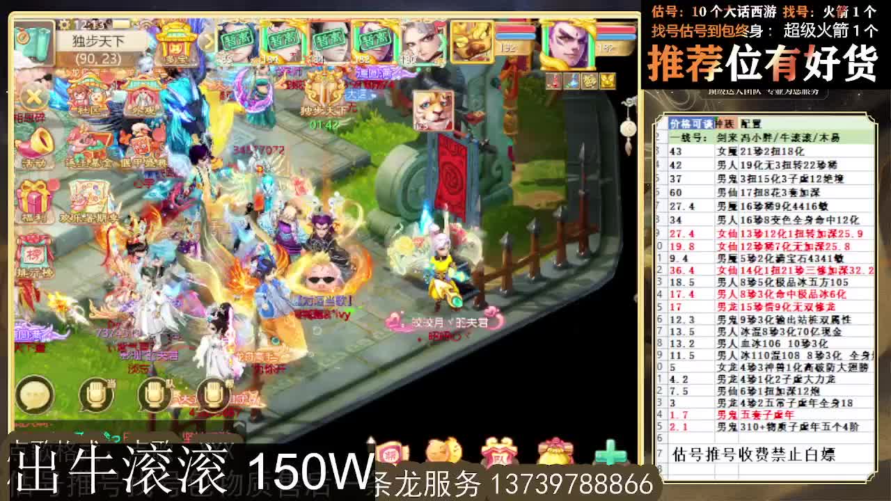 出牛滚滚~ 第2段