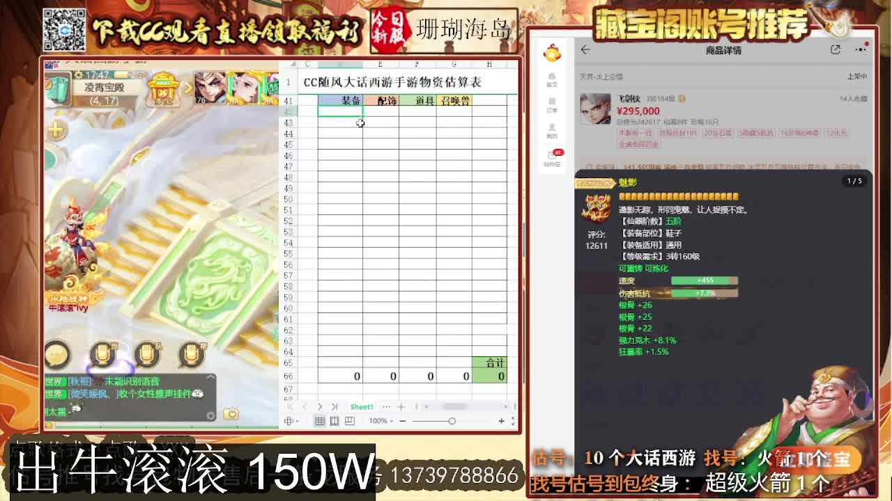出牛滚滚~ 第4段