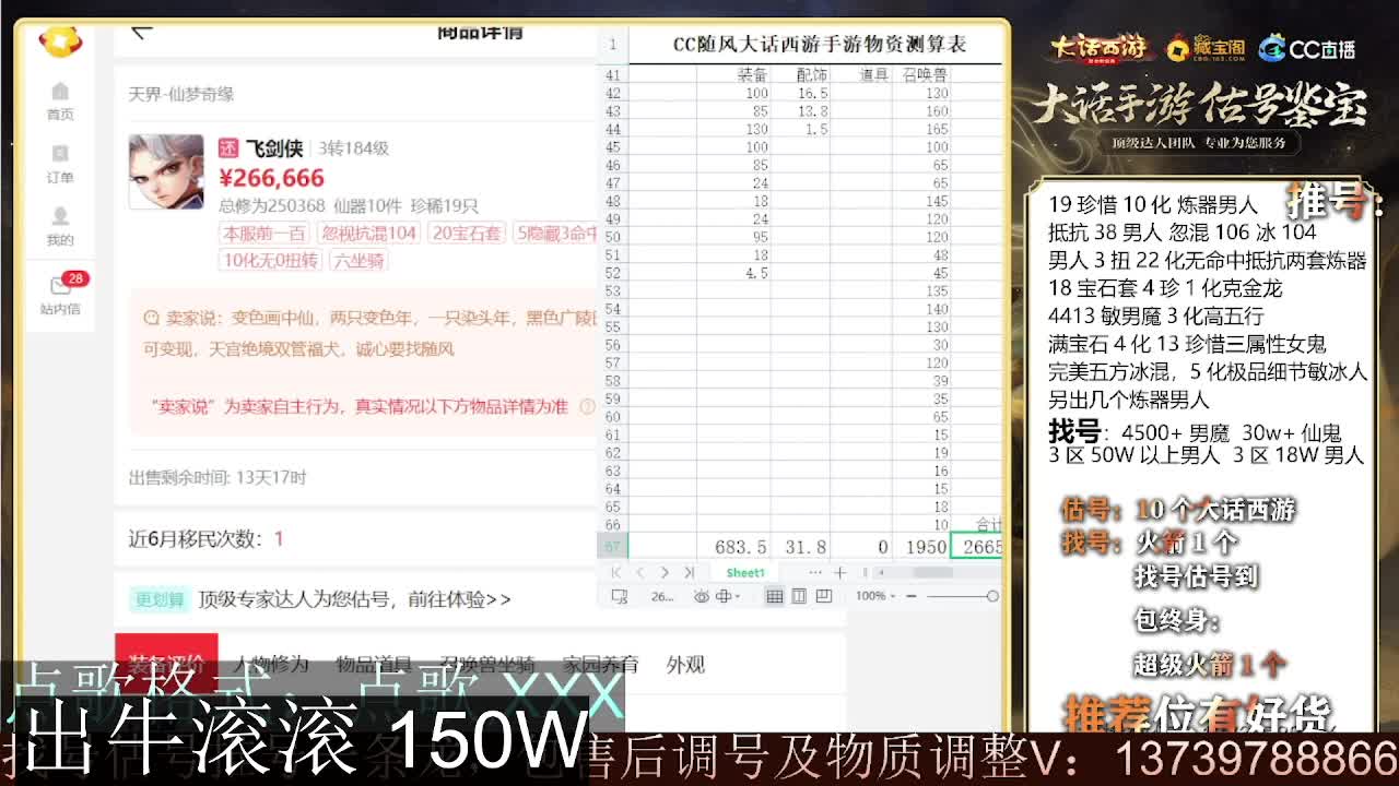 出牛滚滚~ 第6段