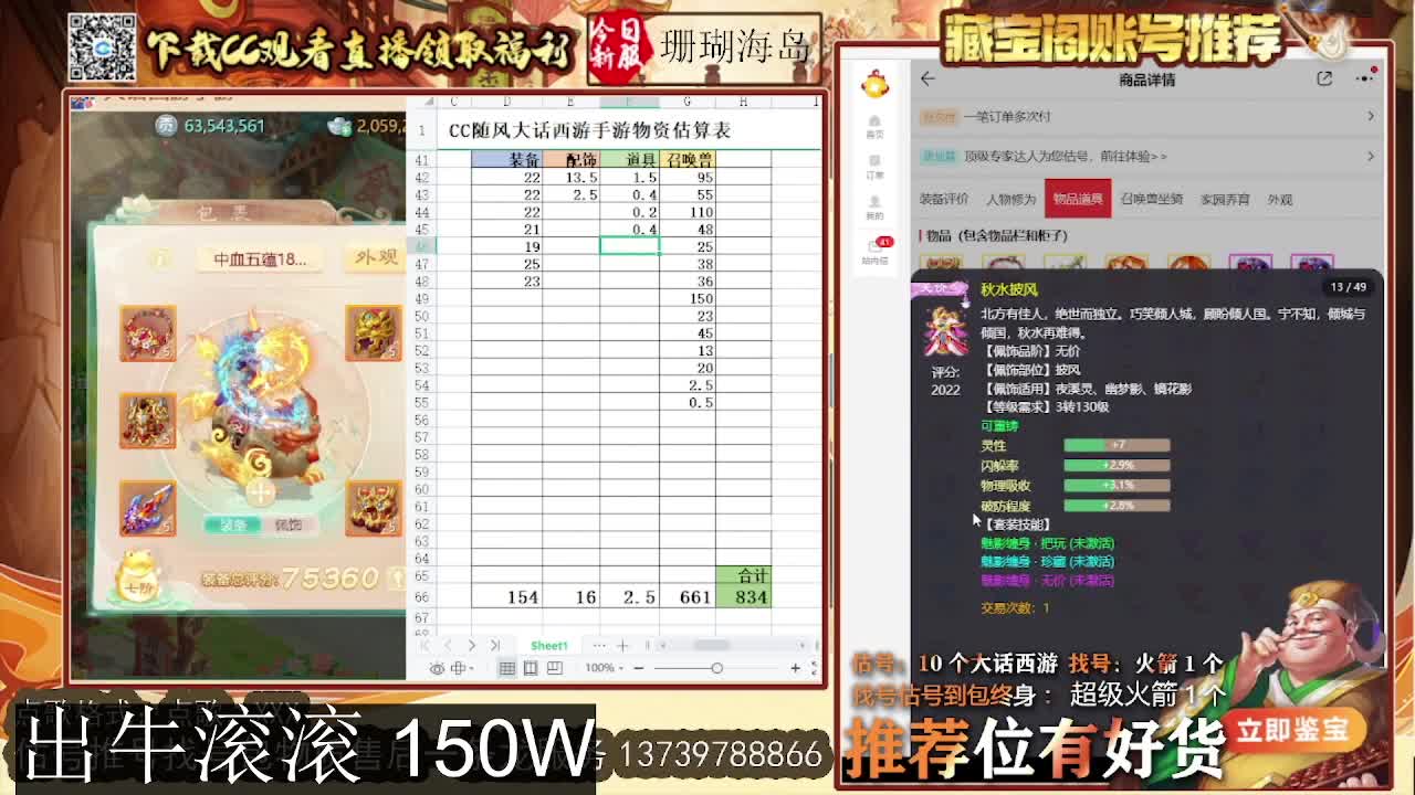 出牛滚滚~ 第7段