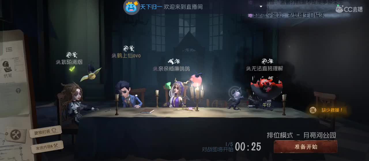 cc皮皮小虾的直播间 第1段