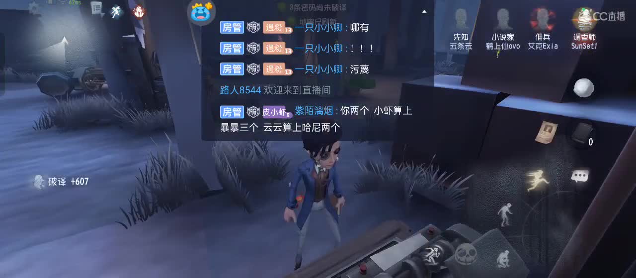 cc皮皮小虾的直播间 第5段