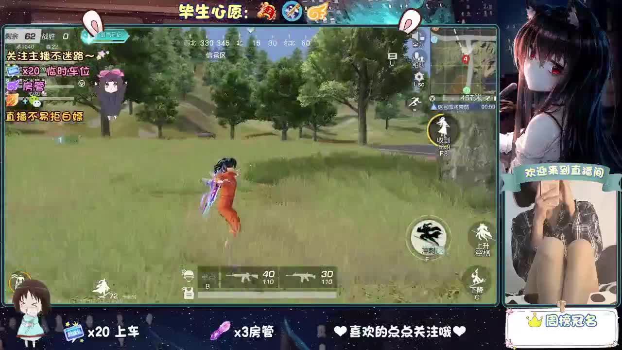 是心动吖 第3段