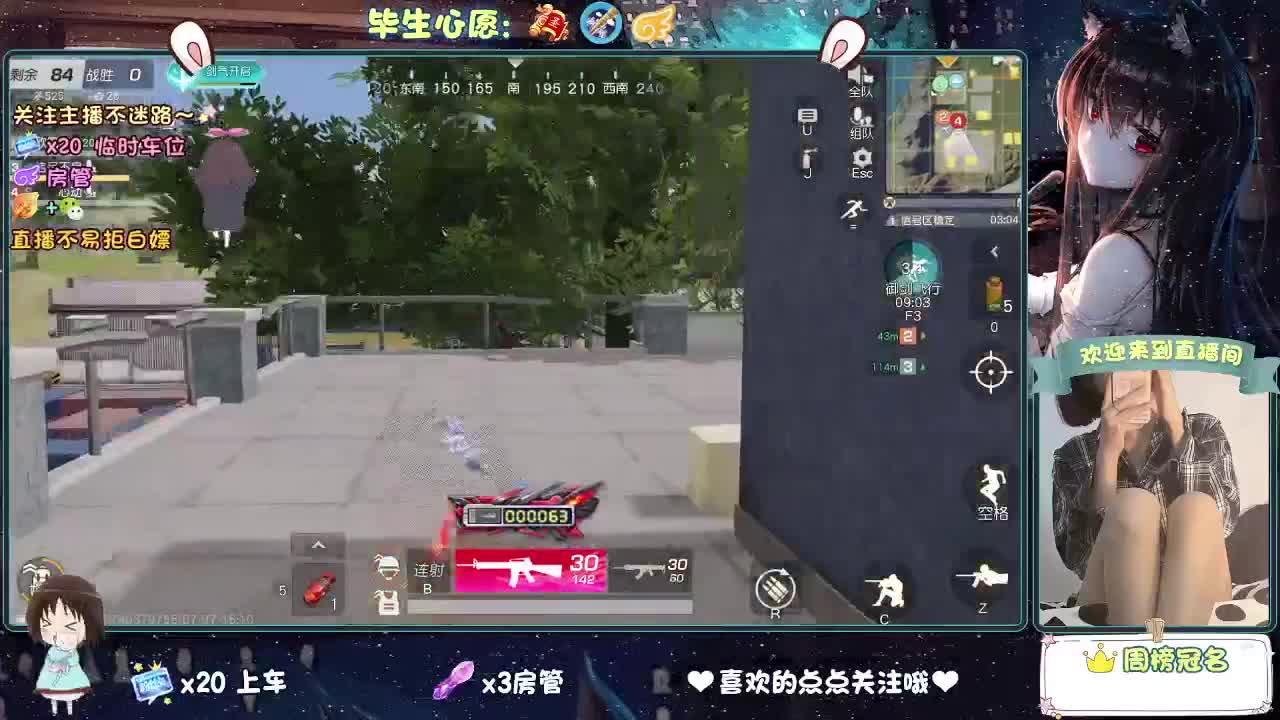 是心动吖 第4段