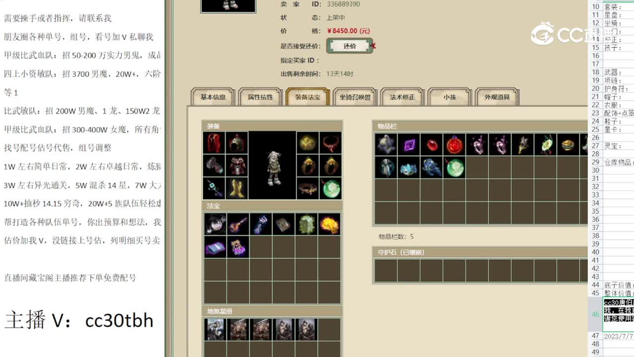 2023-07-07 16-51-47男鬼123