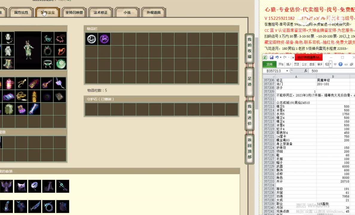 众志成城191男仙24510