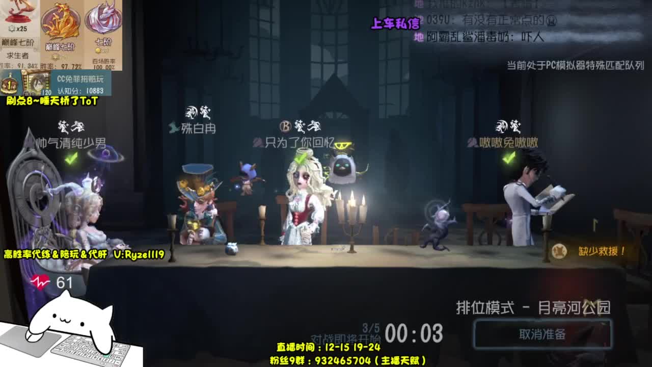 【全能带粉王】 第1段