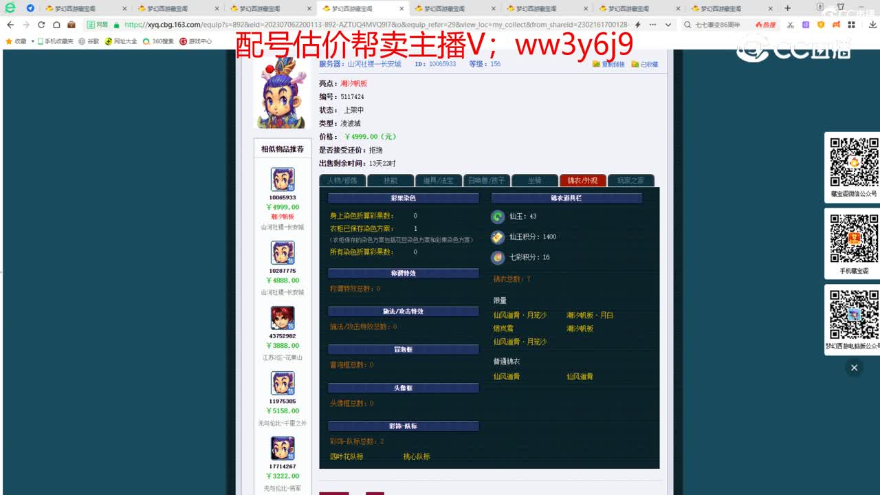 【主播点评】凌波城