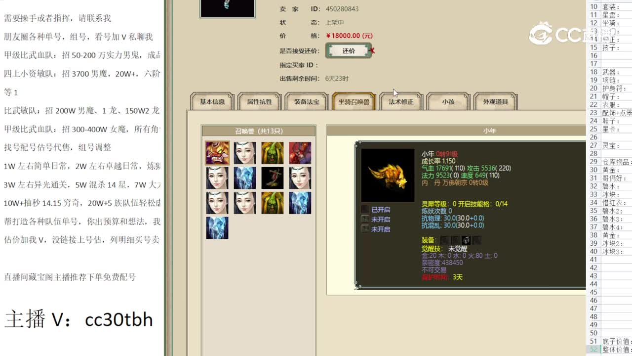 2023-07-07 16-56-20女龙123