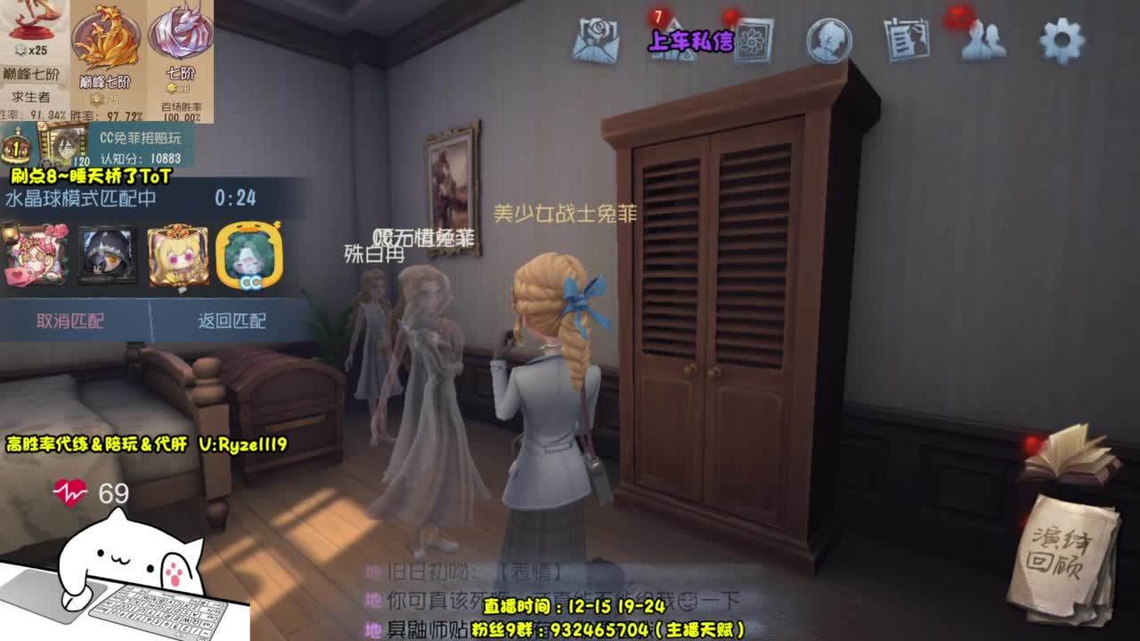 【全能带粉王】 第5段