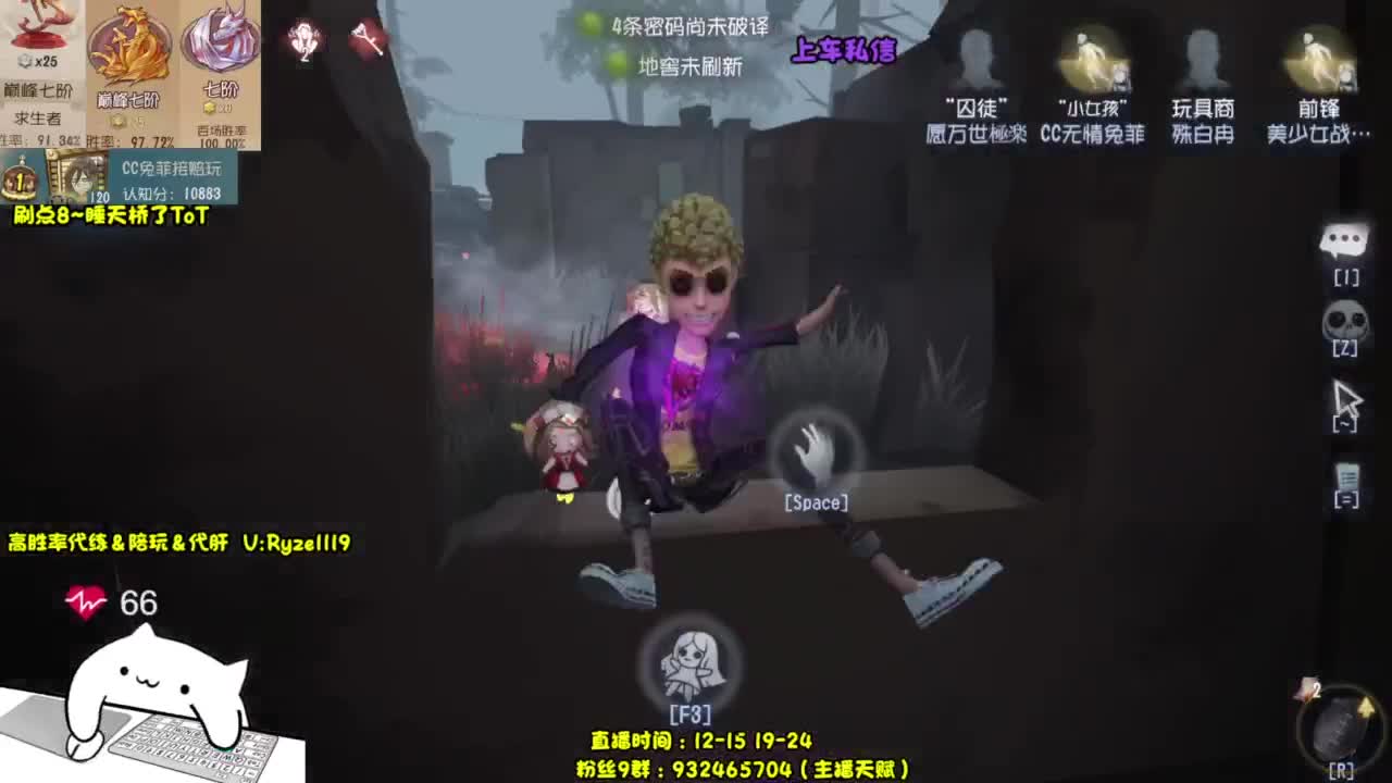 【全能带粉王】 第6段