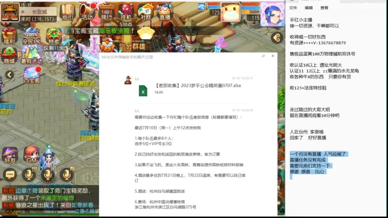消失的人回来了~~~~ 第3段