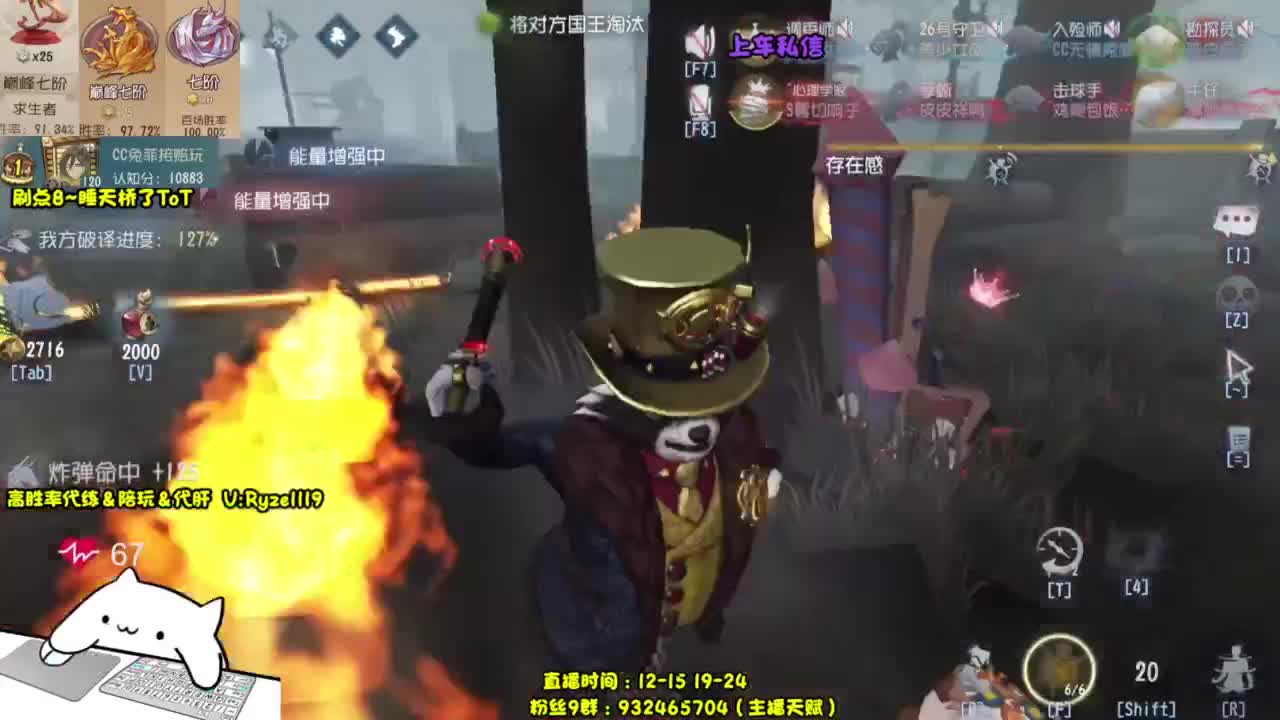 【全能带粉王】 第7段