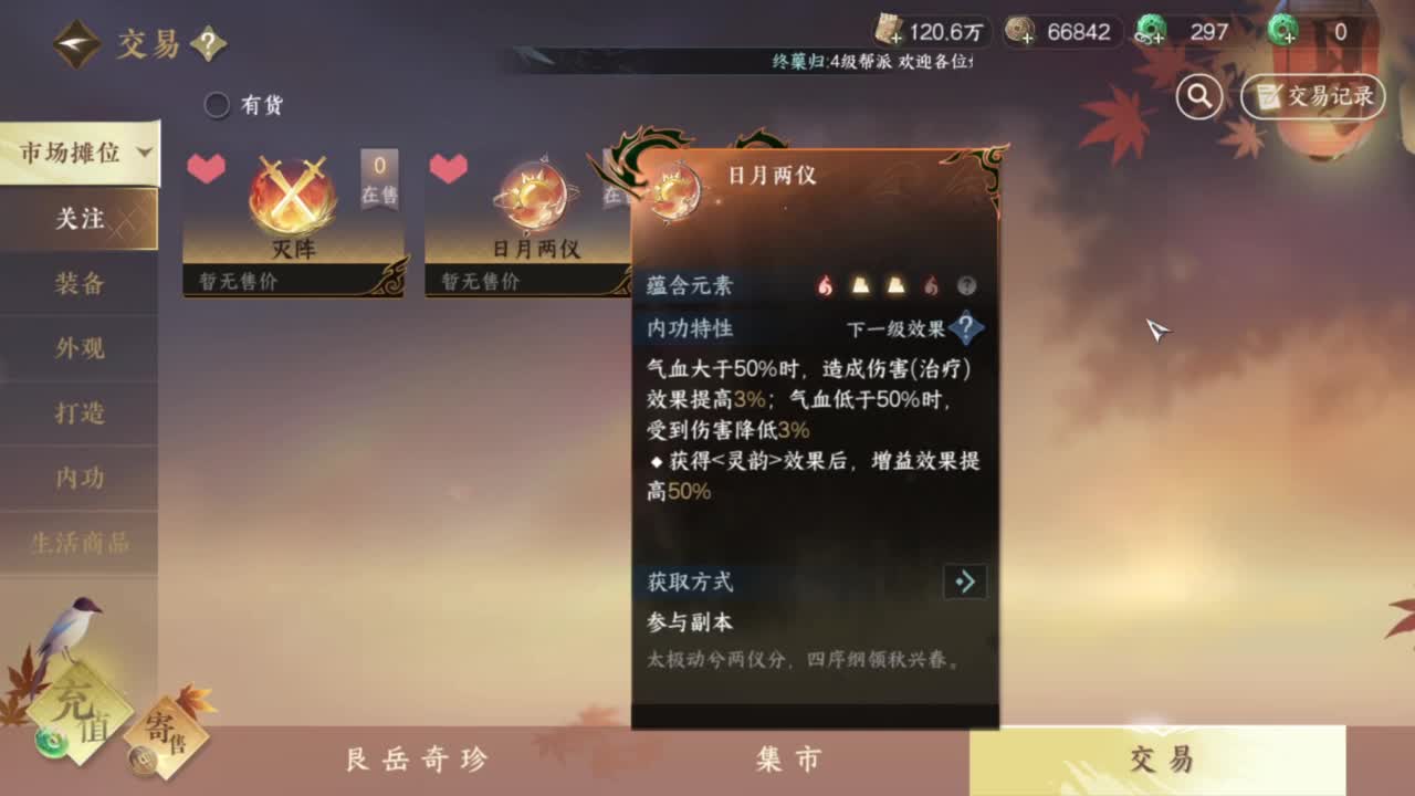团队接探索，提战，全托dd！ 第2段