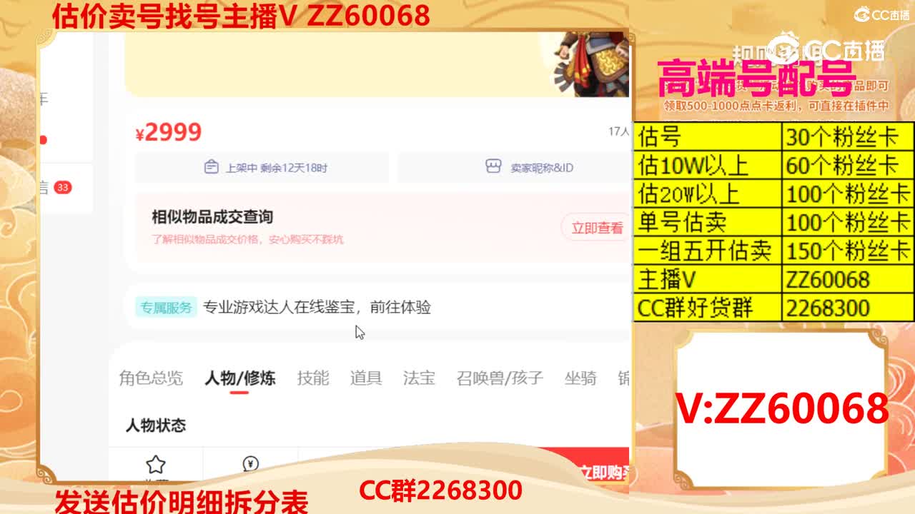 【主播点评】16837824
