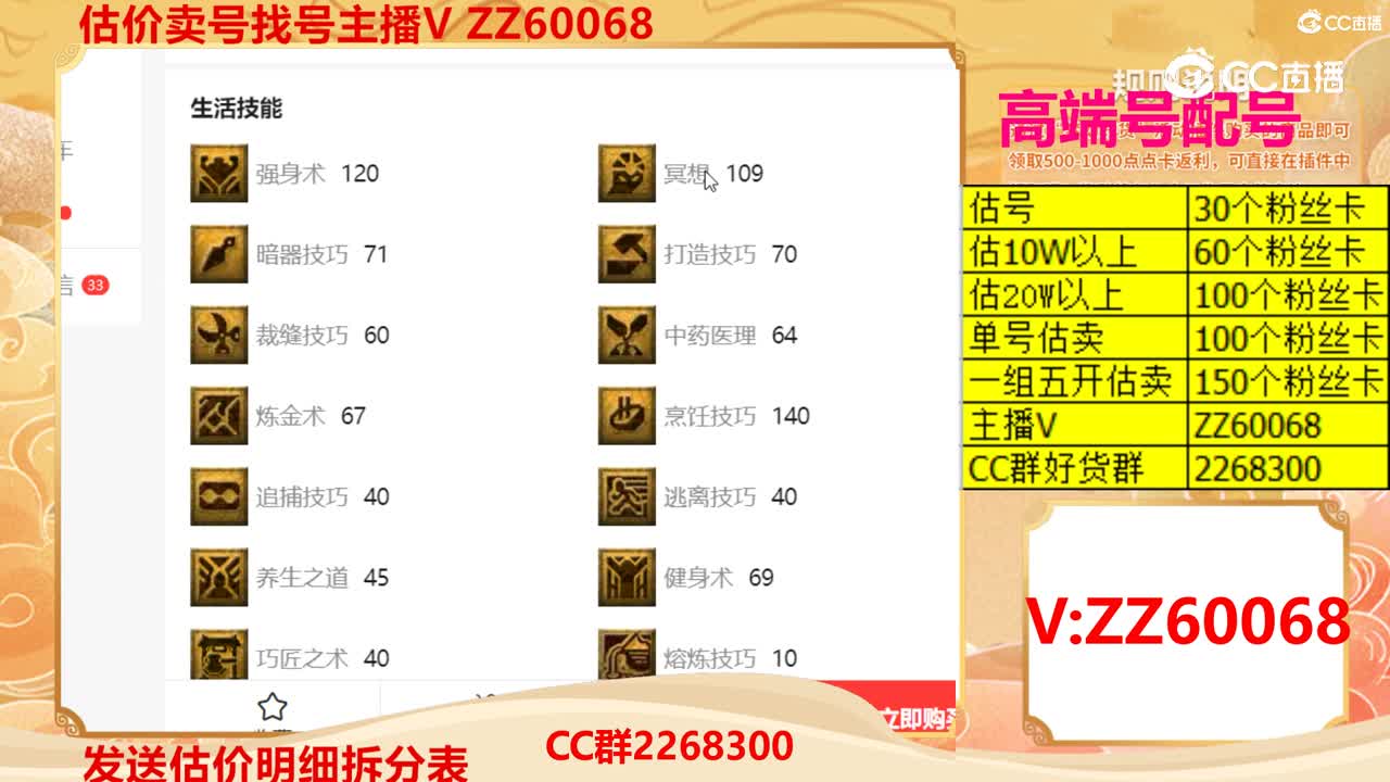【主播点评】14600542