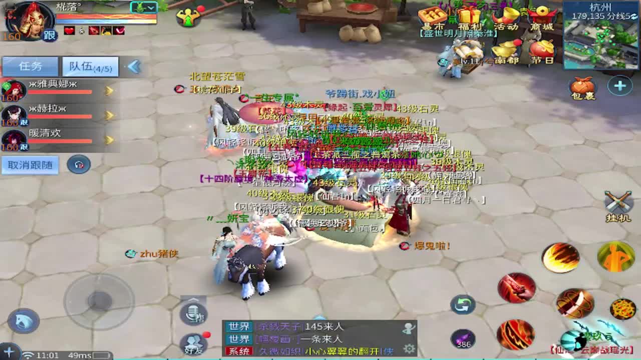 接托管 比武 天门山 合背饰打造细节！ 第2段