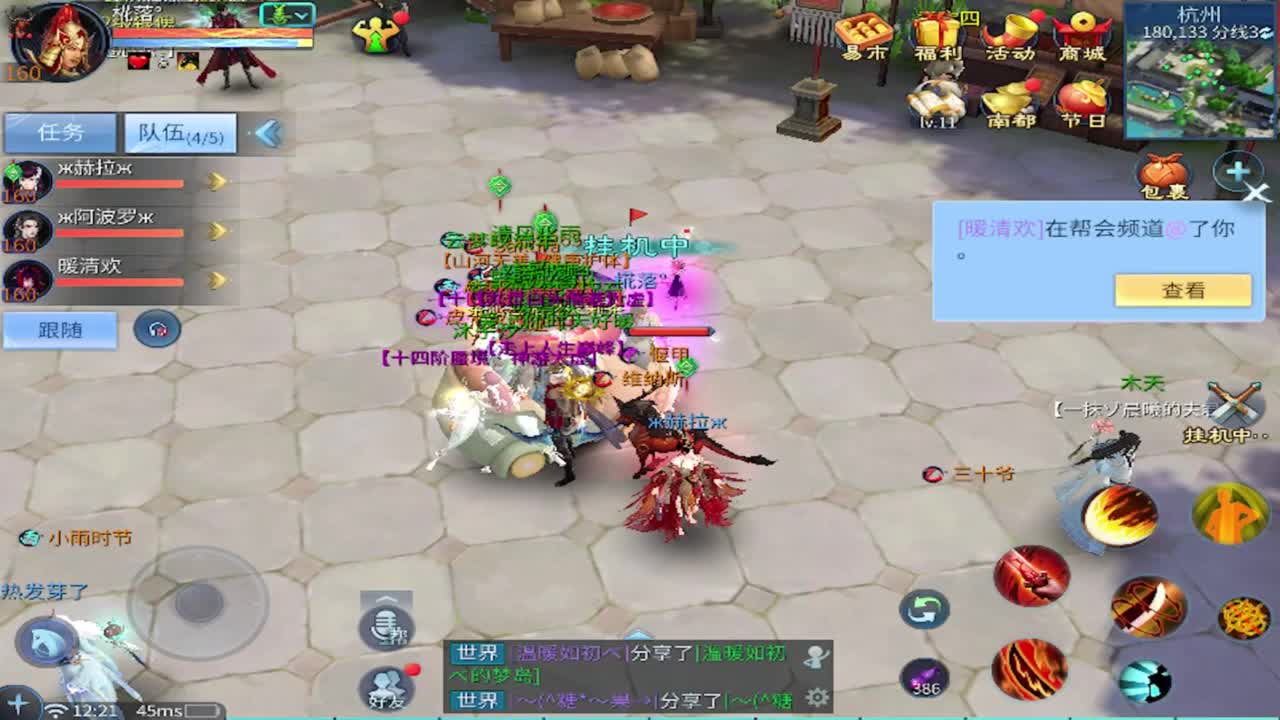 接托管 比武 天门山 合背饰打造细节！ 第5段