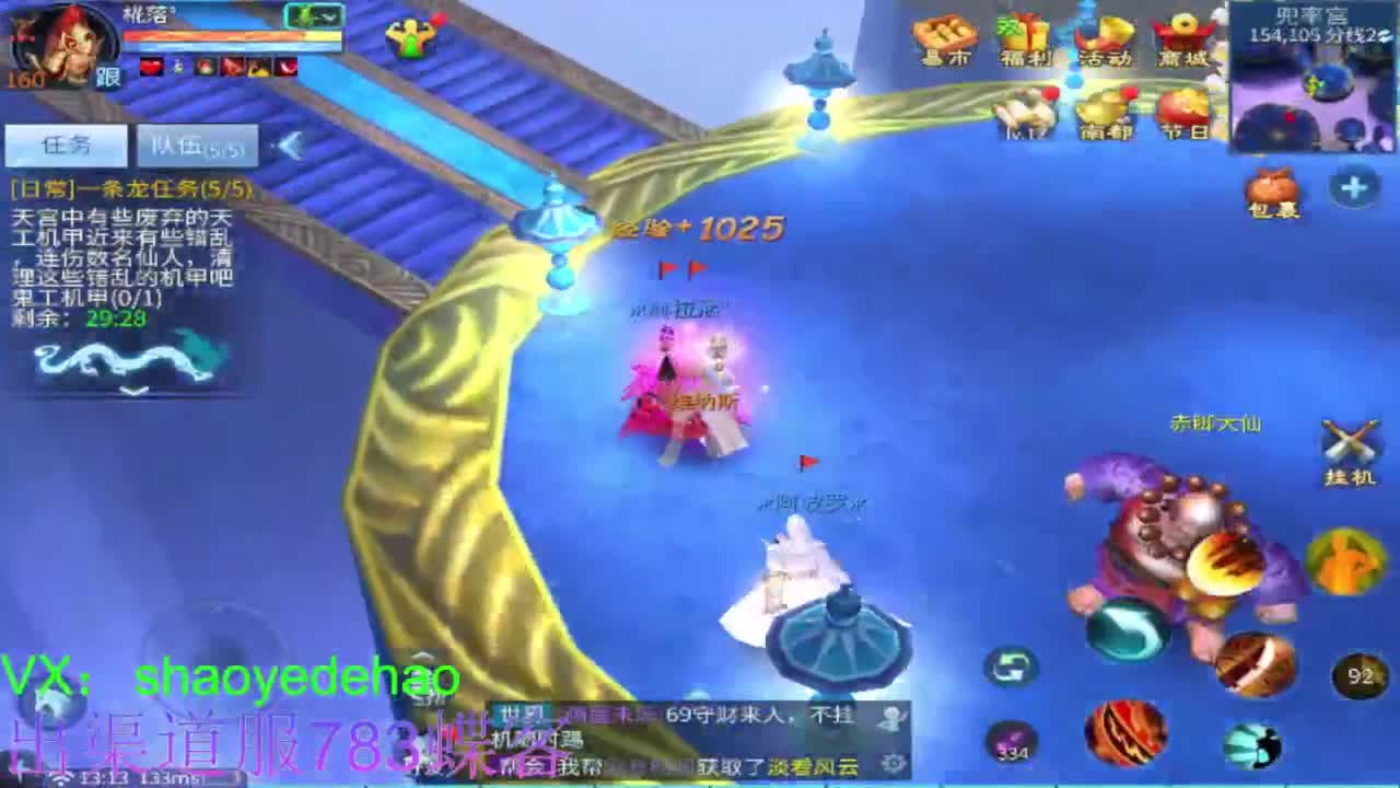 接托管 比武 天门山 合背饰打造细节！ 第7段