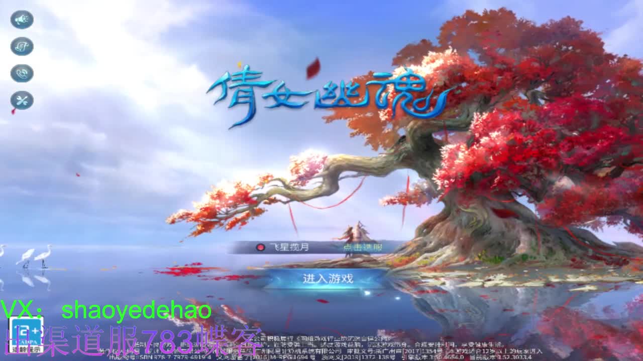 接托管 比武 天门山 合背饰打造细节！ 第8段