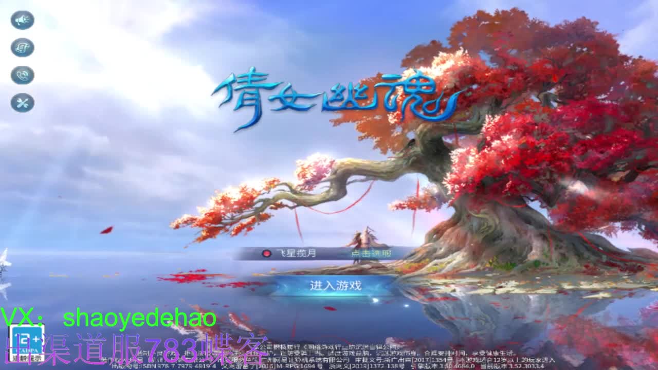 接托管 比武 天门山 合背饰打造细节！ 第9段