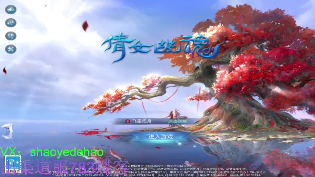 接托管 比武 天门山 合背饰打造细节！ 第11段