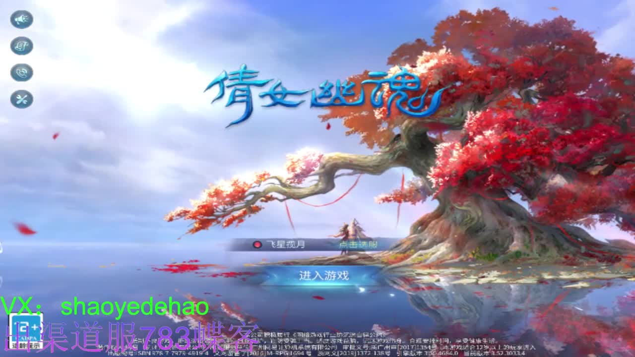 接托管 比武 天门山 合背饰打造细节！ 第12段