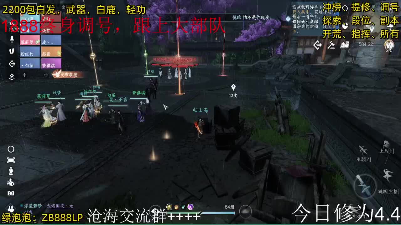 内测十大高手，第一九灵 第5段