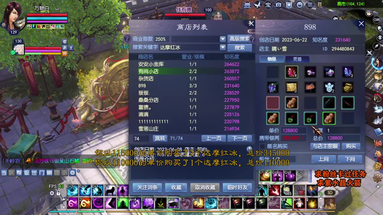 求粉丝卡~~ 第8段