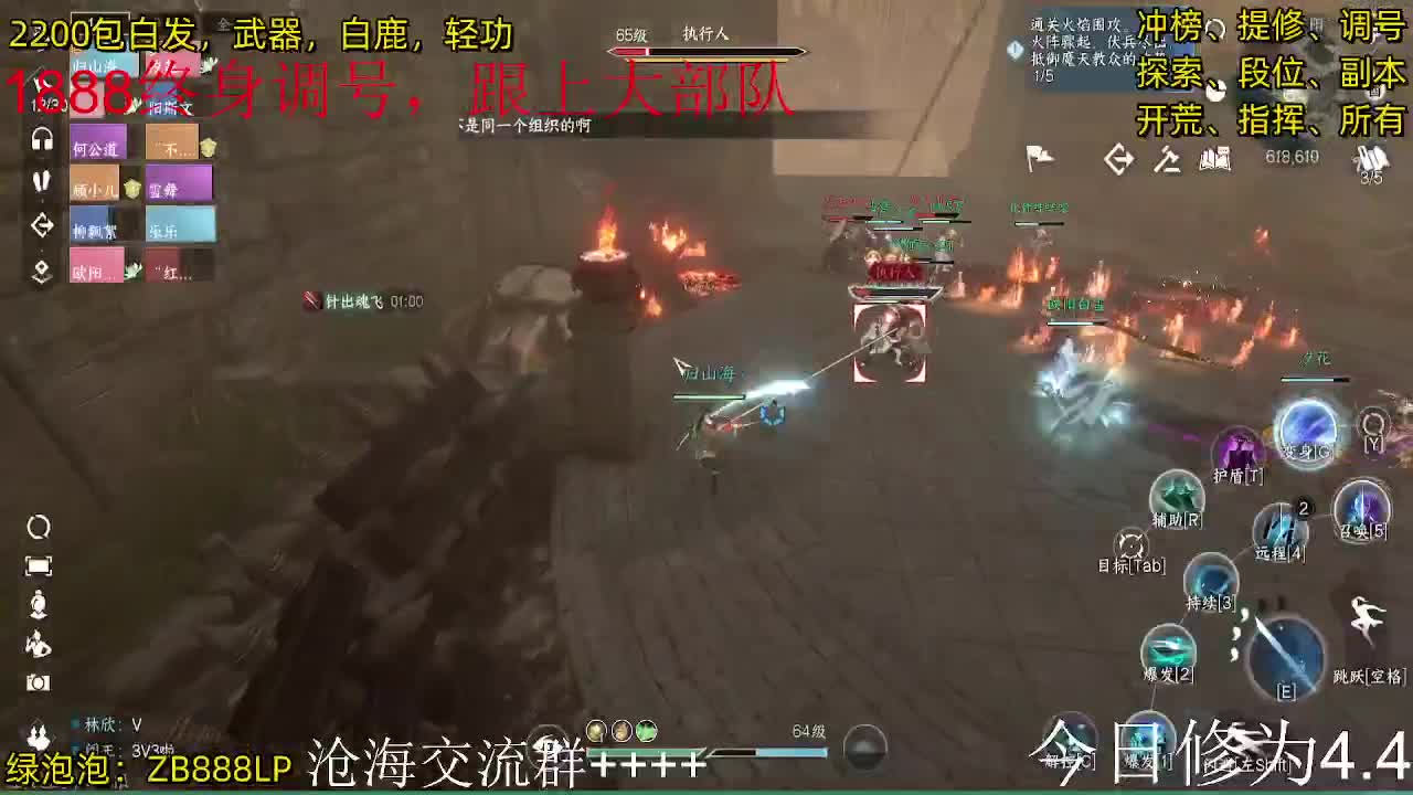 内测十大高手，第一九灵 第7段