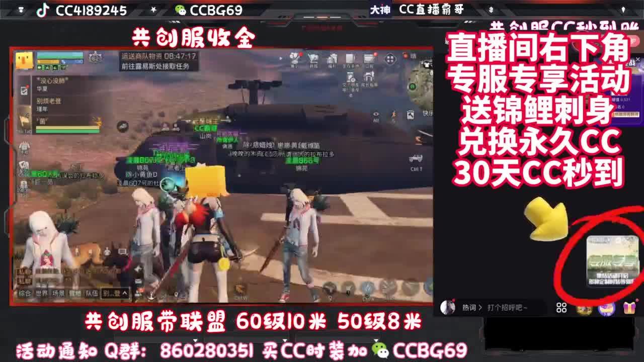 共创服带联盟 第3段