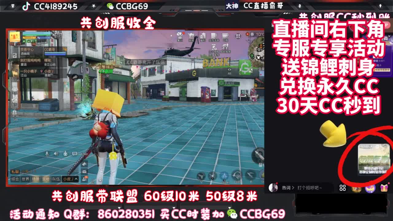 共创服带联盟 第5段