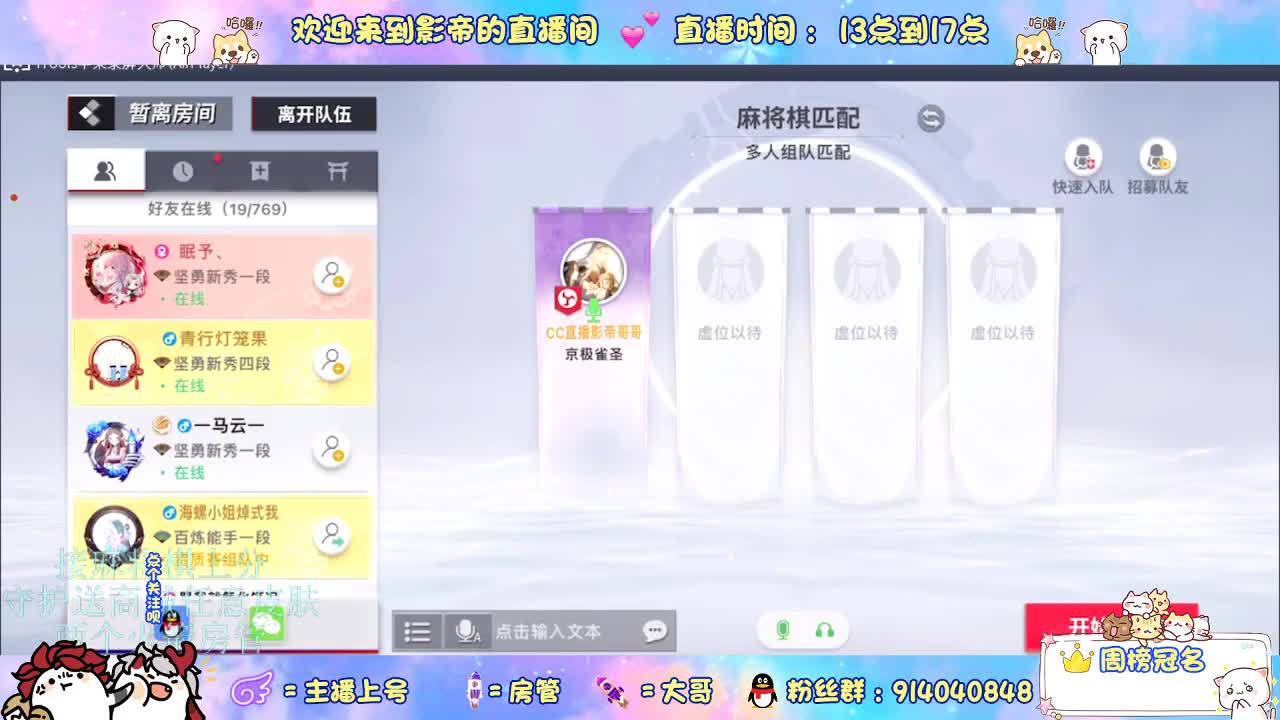 麻将棋无敌巫看了就会 第1段
