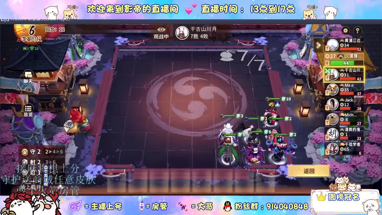 麻将棋无敌巫看了就会 第2段