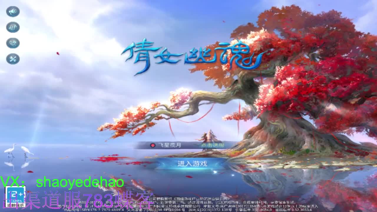 接托管 比武 天门山 合背饰打造细节！ 第1段