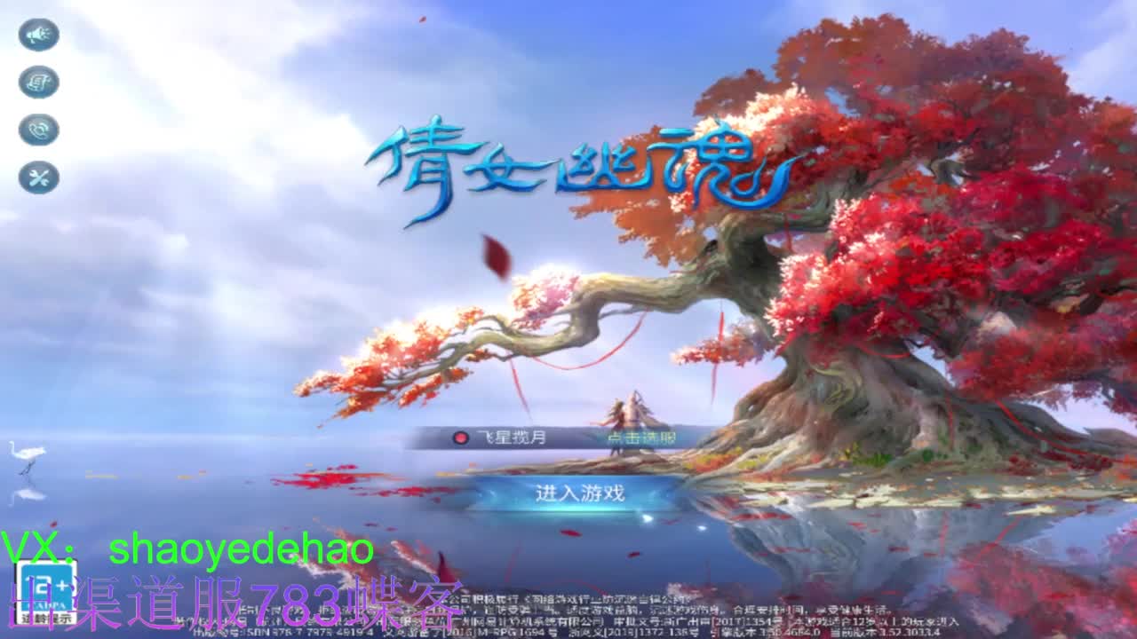 接托管 比武 天门山 合背饰打造细节！ 第2段