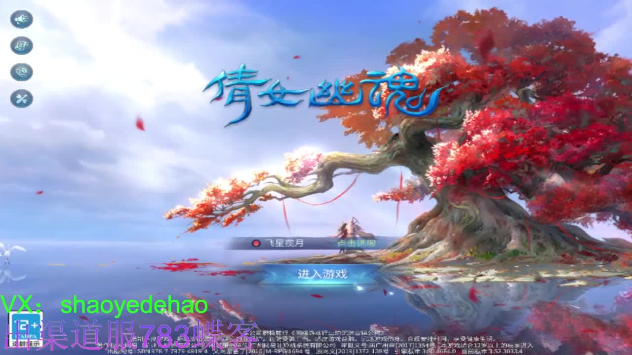 接托管 比武 天门山 合背饰打造细节！ 第3段