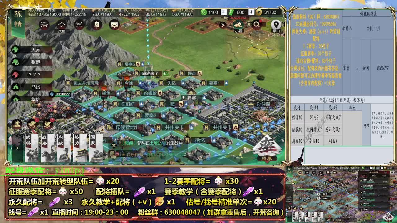 细节配将师在线配将，开荒稳健 第1段