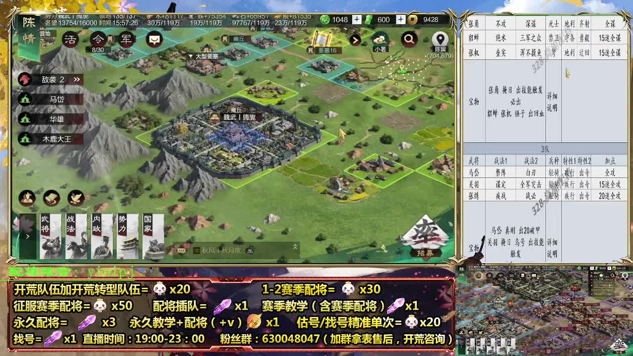 细节配将师在线配将，开荒稳健 第4段