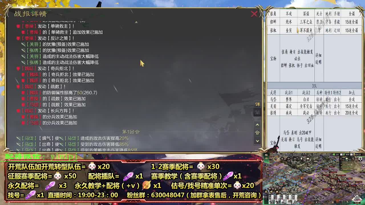 细节配将师在线配将，开荒稳健 第5段