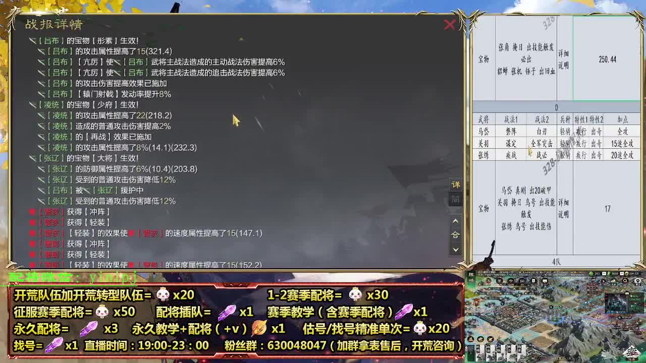 细节配将师在线配将，开荒稳健 第6段