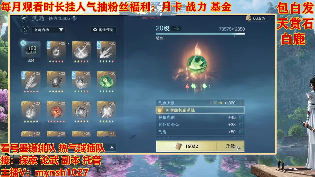 看号提战托管 第9段