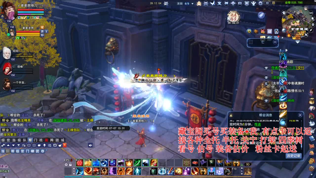 专业看号估号，接各种资源 第2段