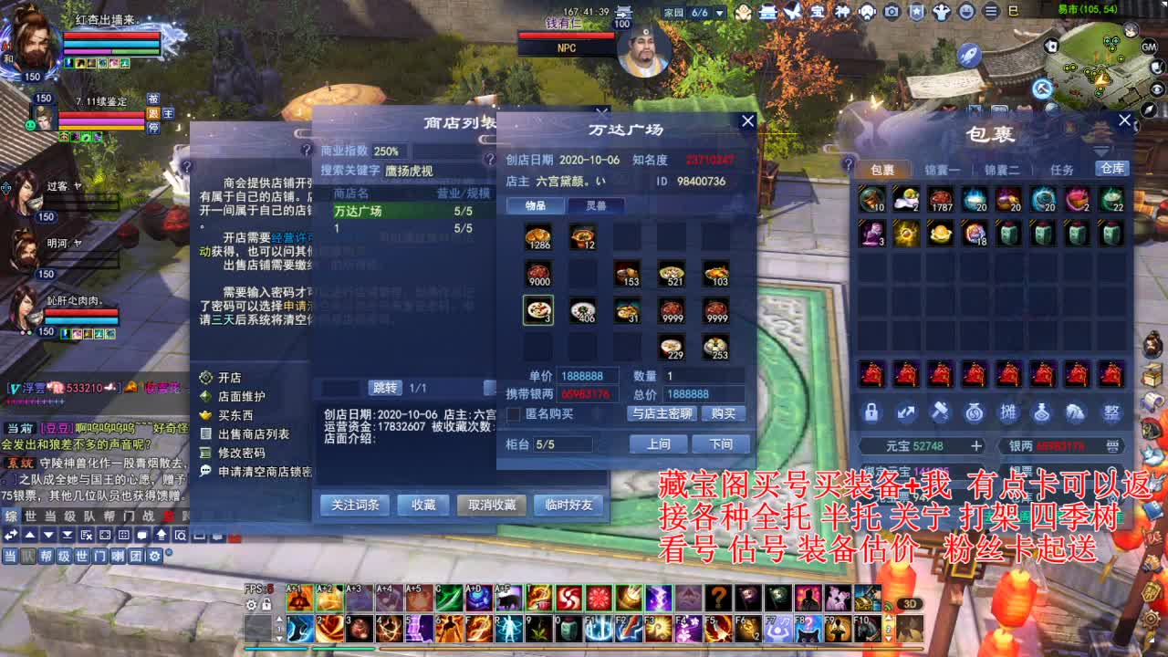 专业看号估号，接各种资源 第4段