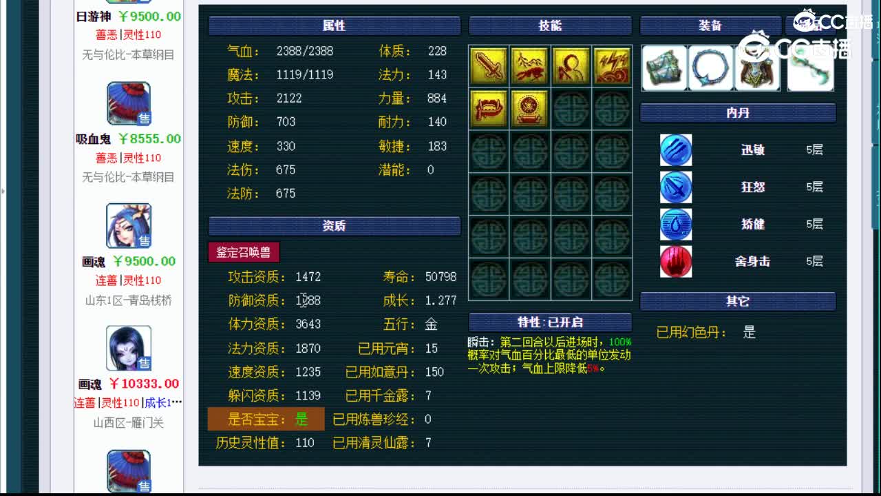 【主播点评】虬龙