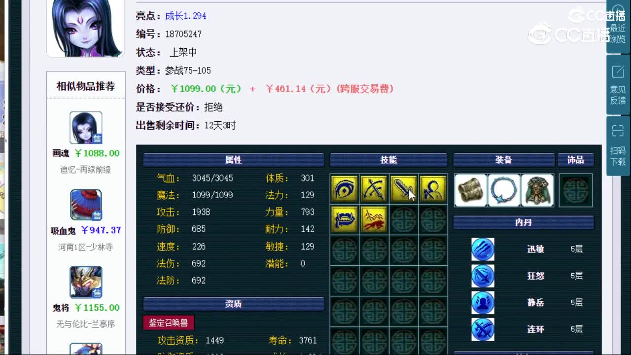 【主播点评】画魂